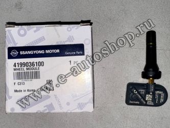 Датчик давления в шине SSANGYONG G4 Rexton (20-),Torres (22-) 4199036100