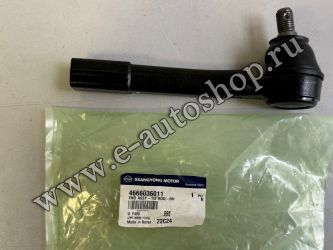 Наконечник рулевой правый Rexton G4 4666036010, 4666036011