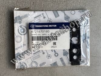 Прокладка нижней трубки турбины (обратка) верхняя D22R Rexton G4 6721870180