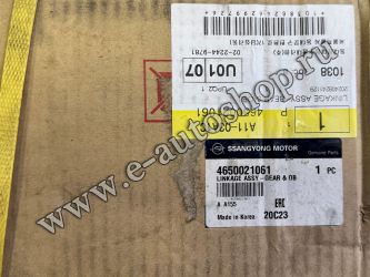 Рейка рулевая Stavic NPS (-SSPS) 4650021061, 4650021060