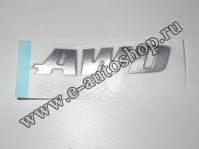 Эмблема пятой двери AWD Rexton II, Rexton W 7992908b10